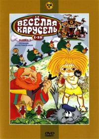 Мультфильм Веселая карусель № 6 (1974) скачать торрент