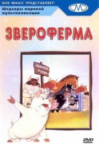 Мультфильм Звероферма (1954) скачать торрент