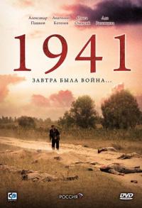 Сериал 1941 (2009) скачать торрент