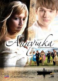 Сериал Аннушка (2009) скачать торрент