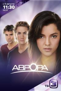 Сериал Аврора (2010) скачать торрент