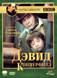 Сериал Дэвид Копперфилд (1999) скачать торрент