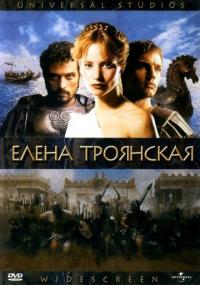 Сериал Елена Троянская (2003) скачать торрент