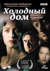 Сериал Холодный дом (2005) скачать торрент