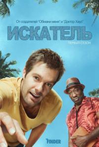 Сериал Искатель (2011) скачать торрент