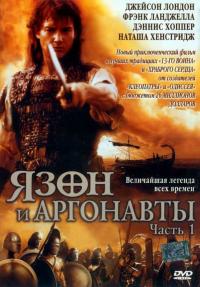 Сериал Язон и аргонавты (2000) скачать торрент