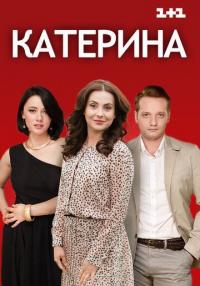 Сериал Катерина (2016) скачать торрент