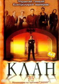 Сериал Клан (2003) скачать торрент