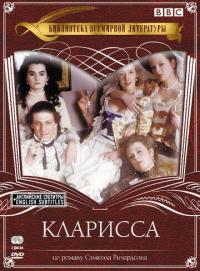 Сериал Кларисса (1991) скачать торрент