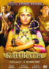 Сериал Клеопатра (1999) скачать торрент