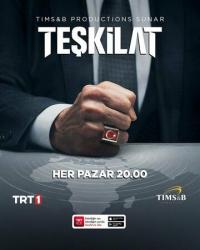 Сериал Контора (2021) скачать торрент