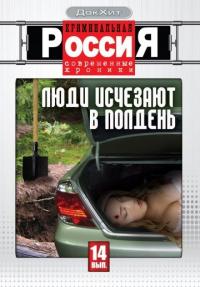 Сериал Криминальная Россия (1995) скачать торрент