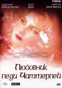 Сериал Любовник леди Чаттерлей (1993) скачать торрент