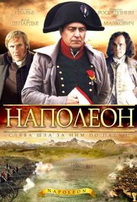 Сериал Наполеон (2002) скачать торрент