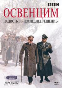 Сериал Освенцим: Нацисты и «Последнее решение» (2005) скачать торрент