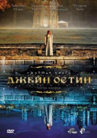 Сериал Ожившая книга Джейн Остин (2008) скачать торрент