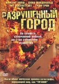 Сериал Разрушенный город (2003) скачать торрент