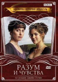 Сериал Разум и чувства (2008) скачать торрент