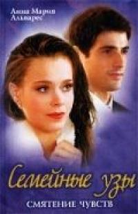 Сериал Семейные узы (2000) скачать торрент