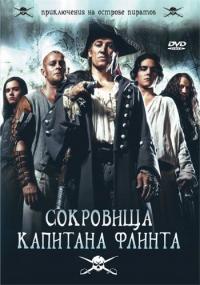 Сериал Сокровища капитана Флинта (2007) скачать торрент