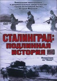 Сериал Сталинград (2003) скачать торрент