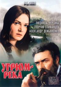 Сериал Угрюм-река (1968) скачать торрент