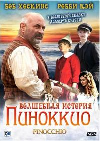 Сериал Волшебная история Пиноккио (2008) скачать торрент