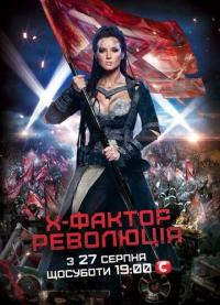 Сериал X-Фактор (2010) скачать торрент