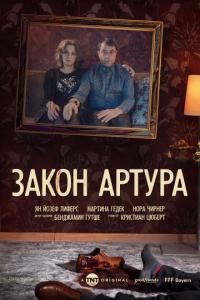 Сериал Закон Артура (2018) скачать торрент