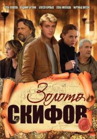 Сериал Золото скифов (2009) скачать торрент