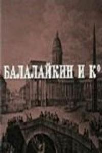 Скачать Балалайкин и К 1973 торрент