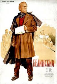 Скачать Белинский 1951 торрент