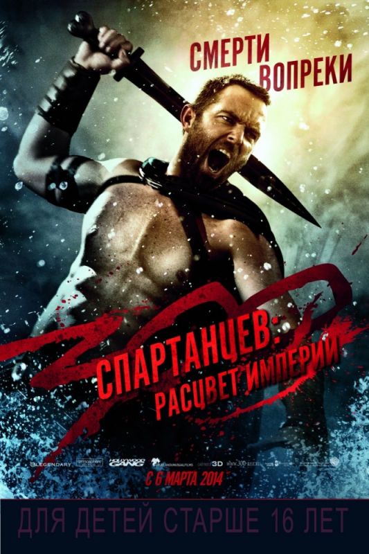 Фильм 300 спартанцев: Расцвет империи (2013) скачать торрент