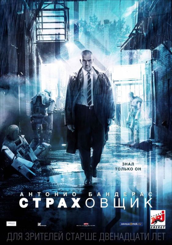 Фильм Страховщик (2014) скачать торрент