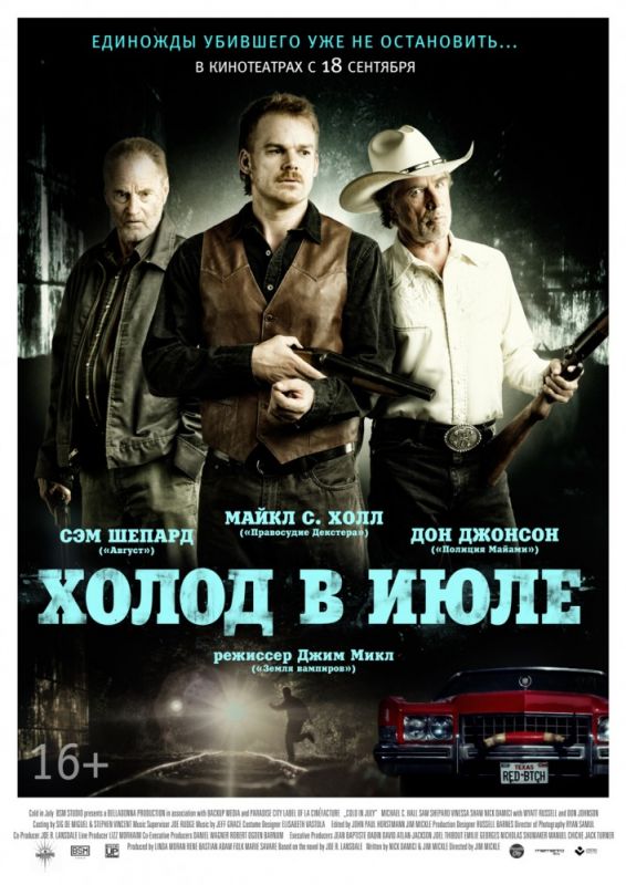 Фильм Холод в июле (2014) скачать торрент