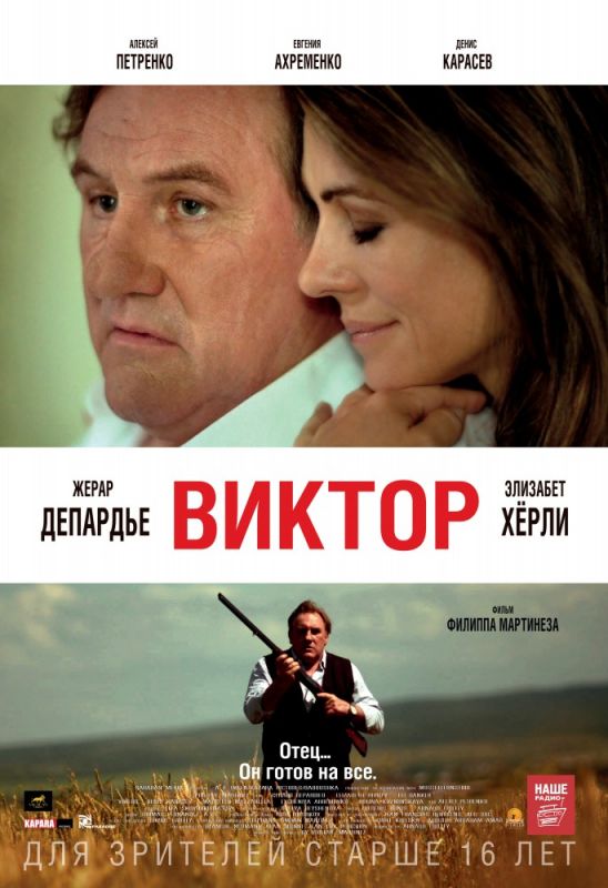 Фильм Виктор (2014) скачать торрент