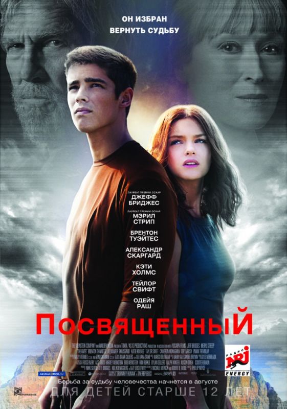 Фильм Посвященный (2014) скачать торрент