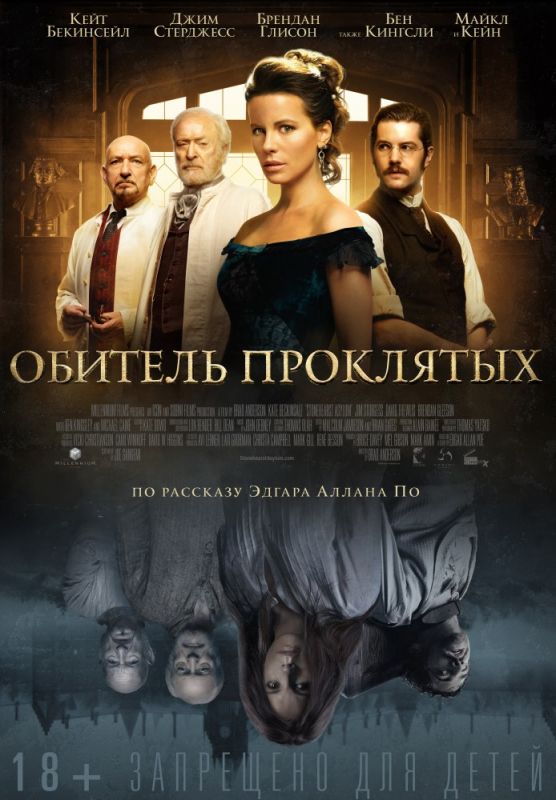 Фильм Обитель проклятых (2014) скачать торрент