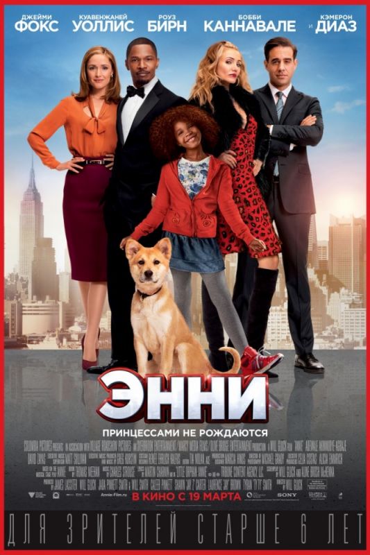 Фильм Энни (2014) скачать торрент