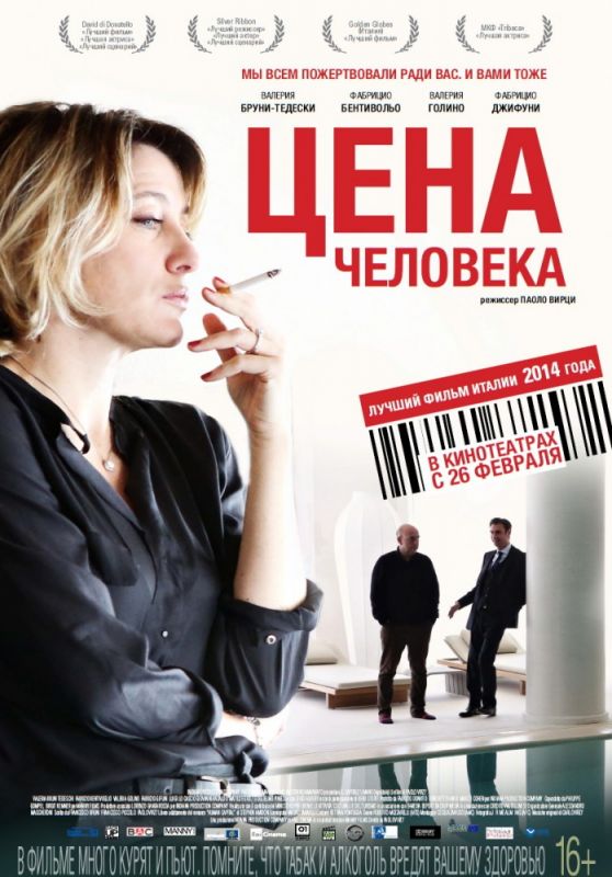 Фильм Цена человека (2013) скачать торрент