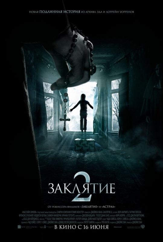 Фильм Заклятие 2 (2016) скачать торрент