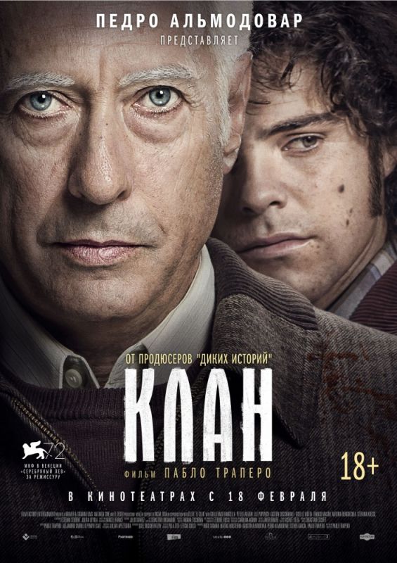 Фильм Клан (2015) скачать торрент