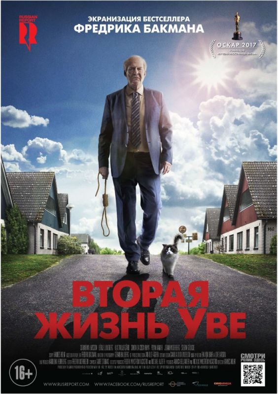 Фильм Вторая жизнь Уве (2015) скачать торрент