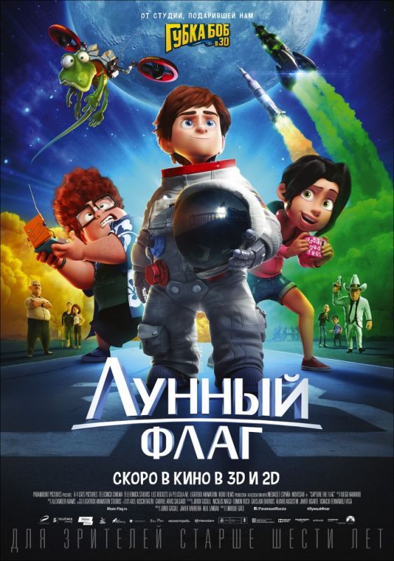 Мультфильм Лунный флаг (2015) скачать торрент