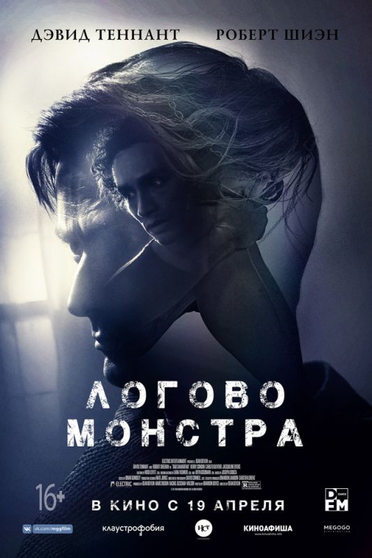 Фильм Логово монстра (2018) скачать торрент