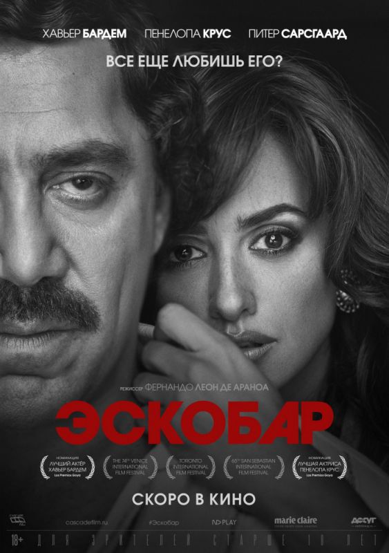 Фильм Эскобар (2017) скачать торрент