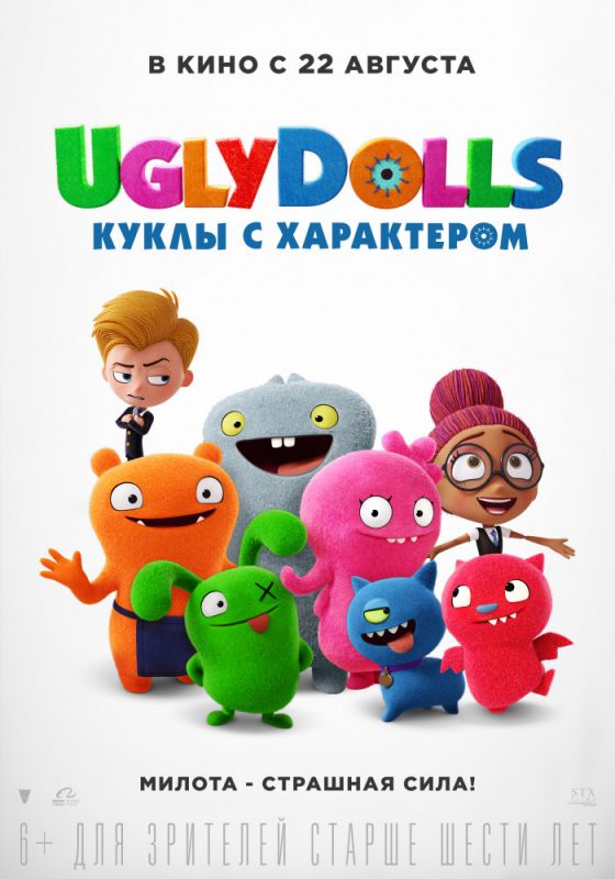 Мультфильм UglyDolls. Куклы с характером (2019) скачать торрент