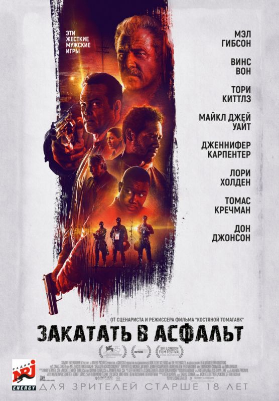 Фильм Закатать в асфальт (2018) скачать торрент