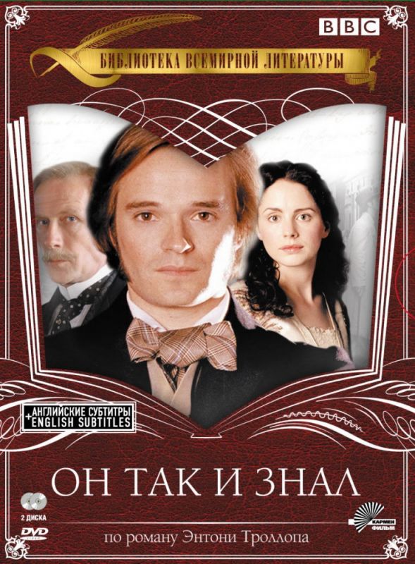 Сериал Он так и знал (2004) скачать торрент