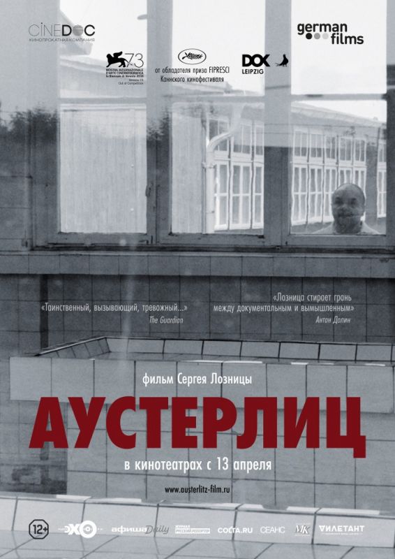 Фильм Аустерлиц (2016) скачать торрент